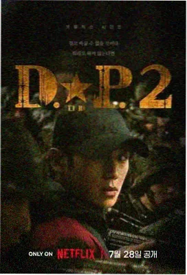 权力游戏 电视剧 2024